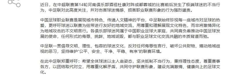 搜狐体育直播-2009年火箭队比赛对阵全记录及重点片段